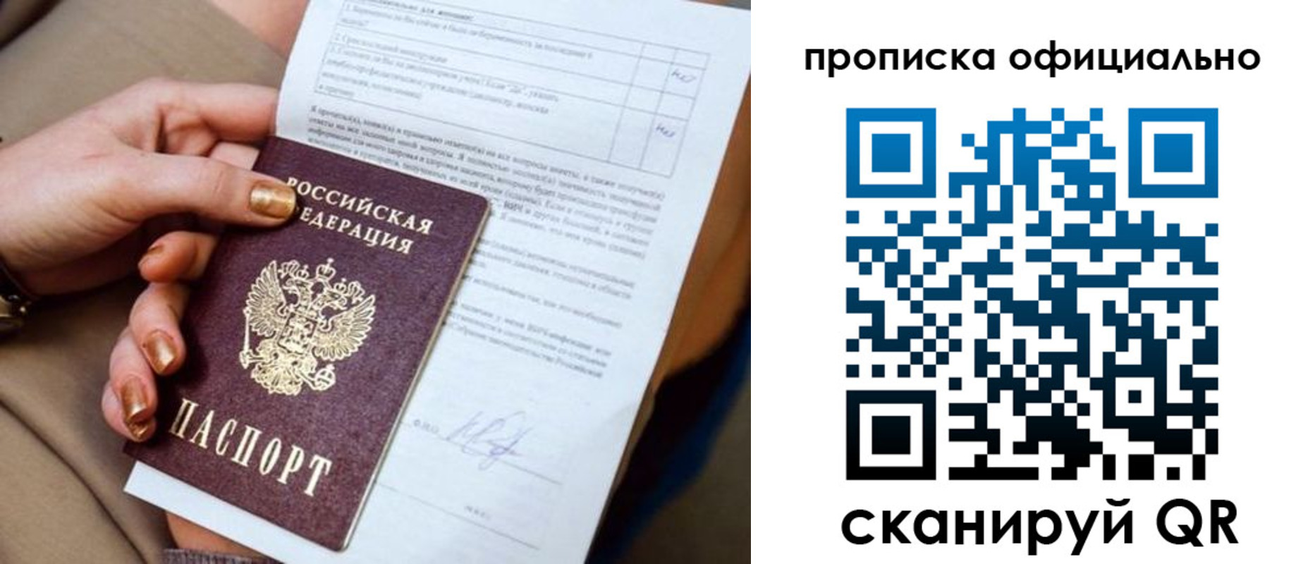 временная регистрация 2025 в Донецке