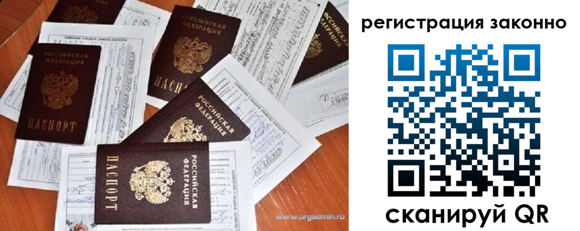 временная регистрация адрес в Донецке