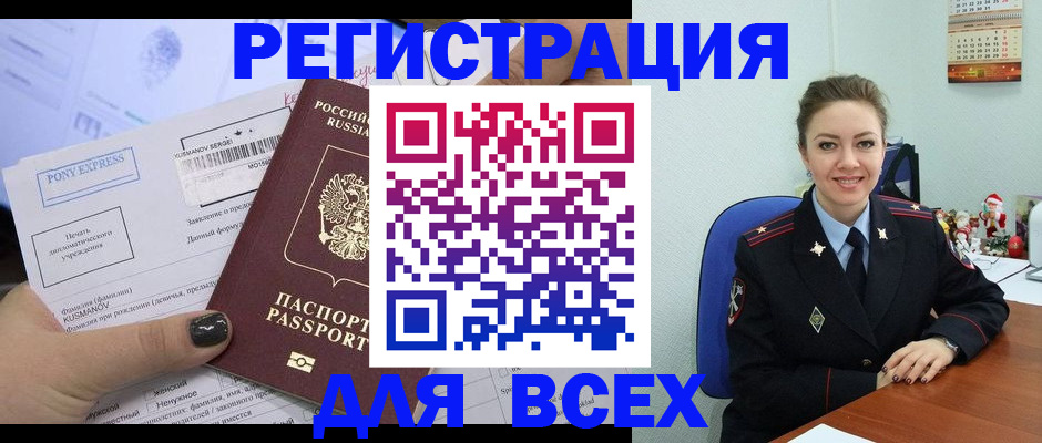 регистрация для дет. сада в Донецке